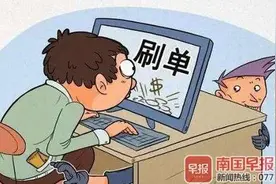 刷单能返利？骗你没商量！一团伙作案46起，涉案超100万元图片