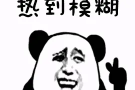 雨呢？真的热炸了！昆明一市民家中玻璃因天气太热竟半夜爆裂图片