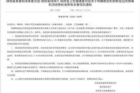 陕西明确境外返陕人员核酸检测收费标准：50元/人·次+核酸检测试剂费图片