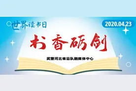 军营朗读者｜《苦难辉煌》：他们历尽苦难，我们获得辉煌图片