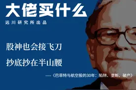巴菲特与航空股的30年：陷阱、垄断、破产图片