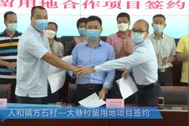 签约！人和镇将崛起13万平方米航空产业园图片