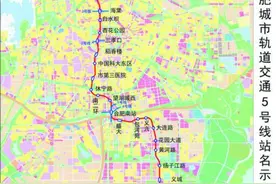 南二环、北二环？合肥地铁5号线站点名称发布引热议图片