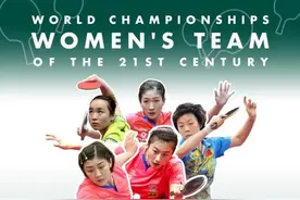 国际乒联公布21世纪女乒梦之队阵容 国乒占四席图片