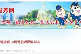 厦门27岁女子无证醉驾被拦，冲交警撒娇：我才18，还是个孩子图片