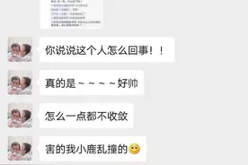 王栎鑫吐槽老婆追星李现：最终我一人抗下了所有图片