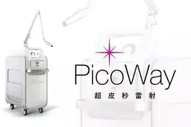 别再花冤枉钱！教你一分钟辨别“真假”超皮秒图片