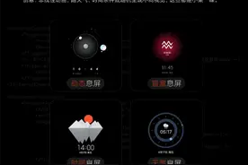 MIUI 12万象息屏首曝：千余款样式 随天气、时间变化图片