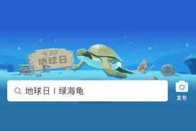 头条搜索联合保护国际基金会发起公益活动，4天超千万人参与图片
