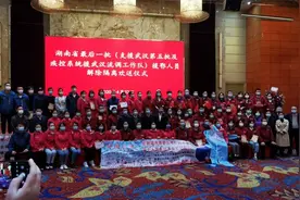 回家团聚！湖南援鄂医疗队员今天全部解除隔离图片