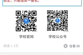 这6个区民办一贯制学校小升初直升“摇号”开始啦！摇号未录取，还能再填报民办志愿吗？图片