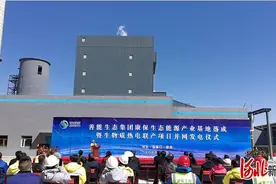 河北张家口善能康保生物质热电联产项目实现并网发电图片