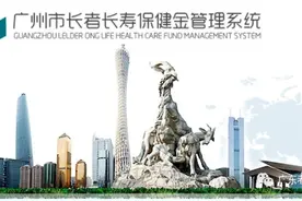 广州高龄老人津贴可通过“粤省事”线上申请图片