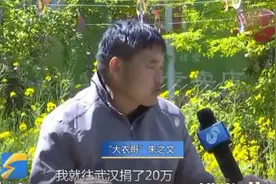 大衣哥家门被踹后直播回应：为疫情捐款40万，绝对不会飘 永远不会变图片