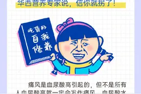 血尿酸高和痛风的人吃不得豆腐可以喝白酒？华西营养专家说，信你就拐了图片
