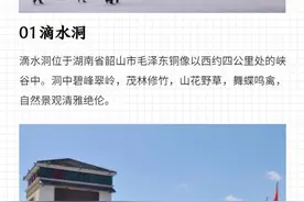 湘潭推出全域旅游惠民卡 99元卡费享受5000元门票优惠图片