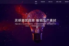 快手布局全新创意生产生态 开眼快创平台重磅上线图片