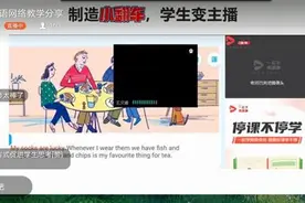 主播上线传授真经，华一光谷教师开展“云教研”图片