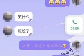 江苏盐城一初中班主任让女学生喊“老公”官方：涉事老师被开除    ​图片
