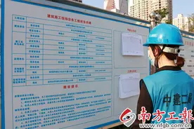 《保障农民工工资支付条例》解读之三：施工现场醒目位置 应设维权信息告示牌图片
