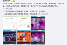 《芒种》原创者点名三大卫视侵权使用歌曲，涉张艺兴、周深等图片