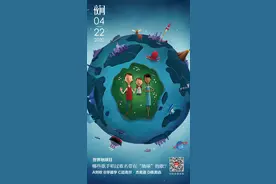 保护地球，人人有责！大声唱出来吧丨夜问图片