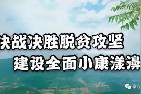 漾濞县政协九届四次会议胜利闭幕图片