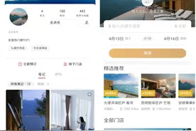 小红书直连订单来了，会动了谁的奶酪？图片