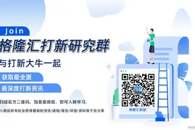IPO日报 | 新威工程集团暗盘收涨64.58%​；Ritamix Global通过上市聆讯；中科新生命完成近两亿元A轮融资图片