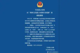 3老太拦路要钱当路霸？唐山玉田县公安局：事发天津，已处理图片