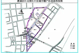惠州超百万平米城市棚户区改造项目取消图片