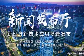 物联网小镇开辟“新闻发布厅”，首款产品智能体温贴图片
