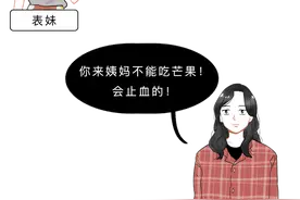 来大姨妈时一定不能做的事情！？到底有多少值得相信...图片