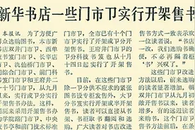 夜读 | 家长们一直这么拼，那些年彻夜排队买教参……图片