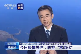 中疾控首席专家：五一假期可以出门散心，不要聚餐聚会图片
