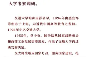 新闻多一点｜习近平考察的西安交大图片
