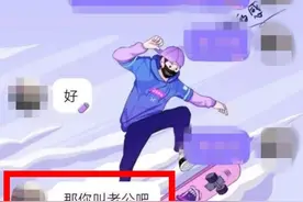 聊天记录曝光！班主任让13岁女学生叫“老公”，官方回应图片