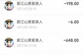 深圳12岁女孩用家长微信充值上万，给游戏角色“买衣服”图片