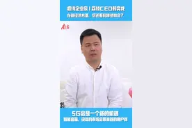 荔枝CEO赖奕龙：“宅经济”催生新需求，抓住5G新风口 | 疫线企业家视频封面