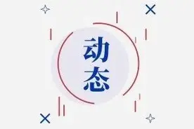 中国能建和中国电建互换总经理：2020年以来这些企业掌门人换了图片