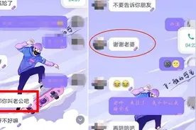 班主任让13岁女学生喊其“老公”，聊天记录曝光！官方回应来了视频封面