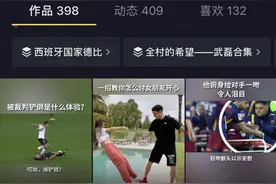 抖音与西甲联盟达成合作，共同推动赛事破圈图片