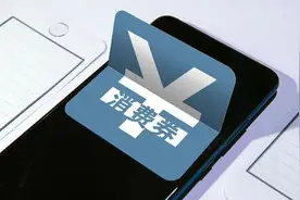 能抵现金的一码贵州消费扶贫券来了！百万补贴，速领图片