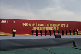 国内第一款全国产化自主安全商用笔记本电脑在郑州下线图片