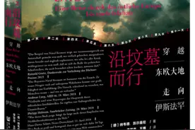 沿坟墓而行：穿越东欧大地走向伊斯法罕图片
