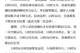 网传江苏徐州游乐设施“停电”游客被困高空？假的图片