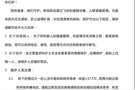 杭州多家医院再次强调：住院患者除固定一位陪护外 其他人员不得到病房探视图片