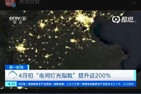 多地夜市恢复经营 我国夜间灯光指数提升近200%图片