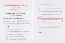 反转了？腾邦国际前资金部总经理否认喜游国旅失控图片