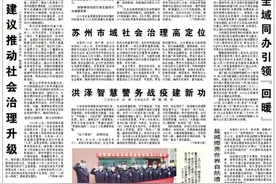 泰州放管服全域同办引领“回暖”｜洪泽智慧警务战疫建新功图片